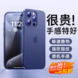 第一卫 DIVI【超薄冰感】适用苹果13手机壳iPhone13保护套全包超薄磨砂半透明防摔硬壳男女款蓝