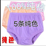 炙夏中老年内裤纯棉高腰老太太宽松裤头妈妈大码短裤老人三角内裤 棉纯色颜色随机 5条 3XL 150-180斤