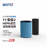 赛多（SOTO） 空气消毒机滤芯滤网 KJ450F-2B配件 HEPA滤芯\/活性碳滤网空气滤网空气过滤网 二合一套装