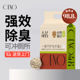 CENO 纯谷物猫砂强效除臭植物猫沙原味猫咪用品 2.5kg