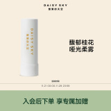 雏菊的天空（DAISY SKY） 唇部唇膏保湿滋润唇部护理秋冬打底润唇膏 桂影唇膏