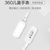 360 电话手表 10X /9XS/11X/ SE5 9x 9xpro S1磁吸电源线L2 10X/8XS/S2/9xpro专用充电线
