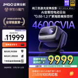 坚果投影（JMGO）N3 Ultra Max 纯三色激光变焦投影4600CVIA+AI全智控电动云台 4K超高清云台投影仪家用影院游戏