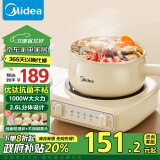 美的（Midea）电煮锅 电火锅 电炒锅 电热锅 2.6L分体式 学生宿舍多功能锅泡面锅 XZC2061 配蒸笼 【政府补贴】