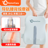 WayourCare德国腰部按摩器背部按摩仪导轨全背热敷按摩垫车载护腰部靠垫肩颈腰椎按摩枕生日礼物女送父母长辈 腰背一体按摩 【手提礼盒款】