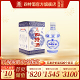 四特星级酒 四特三星 45度460ml 特香型白酒 45度 460mL 1瓶 单瓶装