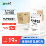小西牛 青藏奶源原生纯牛奶营养早餐奶高原奶180g*12袋 源头直发