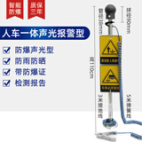 RUPDUOR防爆人体静电释放器触摸式静电消除仪球柱声光语音报警装置本安型 人车一体带（声光）报警型