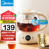 美的（Midea）煮茶器煮茶壶花茶壶 养生壶迷你恒温电热水壶蒸茶器喷淋式316L不锈钢烧水壶黑茶茶具1升YSTM-Z11