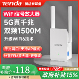 Tenda腾达A23 wifi信号放大器增强器 1500M千兆WiFi6 无线网络信号扩展器中继器 