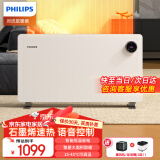 飞利浦（PHILIPS）石墨烯取暖器家用欧式快热炉电热暖风机大白电暖器电暖气片浴室客厅全屋对流大面积升温取暖神器 【浙江仓发】【新品】AHR4226CV（语音款）