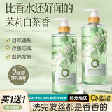 臻芝氨基酸香氛洗发水女香水味持久留香洗发露控油蓬松除螨洗头膏 控油蓬松香氛洗发水 1000ml 2瓶