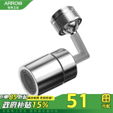 箭牌（ARROW）720°万向旋转防溅延伸器增压起泡通用龙头转接头起泡器AE5968-W