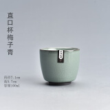 陶迷（TAOMI）茶杯高档主人杯汝窑陶瓷茶盏品茗杯小茶杯家用功夫茶具茶杯 直口杯梅子青 200mL以下