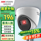 HIKVISION海康威视监控摄像头200万室内外监控器拾音红外夜视30米可录音半球手机远程 T12HV3-IA 2.8MM