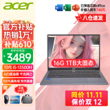 宏碁（acer）宏基非凡GO14英寸青春版酷睿标压学生高端高性能轻薄本金属机身家用便携手提商务设计本笔记本电脑 13代i5-13500H/16GB/1T固态 标配