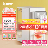 倍世（BWT）净水器家用超滤机滤水器台式直饮机 即热式净饮一体机净水机台面免安装过滤器饮水机 悦享 超滤直饮机【两年装】