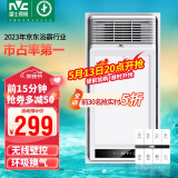 雷士（NVC）免接线数显风暖浴霸大功率速热取暖器浴室暖风机适用集成吊顶Y145