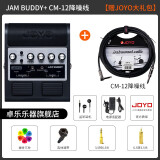 卓乐（JOYO）电吉他音箱音响带效果器专用JAM BUDDY充电蓝牙音箱便携踏板 BUDDY 黑色+CM-12 吉他线礼包