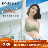 伊维斯（ENWEIS）【空气内衣】无钢圈抗菌文胸蕾丝背心固定杯垫舒适柔软内衣女 070 绿色（细肩带 聚拢款） XL-170/95(建议尺码80CD,85BC)