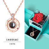 VIGG爱的记忆100种语言我爱你投影项链七夕情人节礼物生日送女友老婆 爱的记忆项链【玫/永生花礼盒】