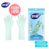 妙洁 清洁洗衣洗碗家务做饭橡胶手套 防水防滑皮厨房 小号（灵巧型）