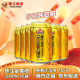 珠江啤酒（PEARL RIVER）10度 珠江金麦穗啤酒 330ml*6听 连包装