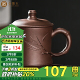 金镶玉 宜兴紫砂杯 泡茶杯茶具办公杯手工原矿紫泥水杯 竹韵杯±450ml