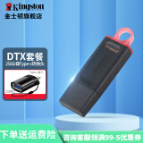 金士顿（Kingston） u盘 USB3.2 Gen 1 高速车载闪存优盘 套装【DTX/256GB+type-c转接头】