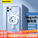 倍思 适用苹果11ProMax手机壳磁吸 iPhone11ProMax保护套 magsafe磁吸充电壳超薄防摔壳男女款 透明