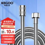 科固（KEGOO）K06044 花洒软管 1.5米不锈钢淋浴喷头莲蓬头防爆防缠绕水管