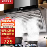 美珏好太太家用大吸力油畑机双电机吸油机不锈钢小型侧吸厨房抽油烟机油烟分离抽油烟 900不锈钢双电机按键款 全国联保 上门安装