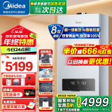 美的（Midea）【新品】超一级能效无极多变频燃气壁挂炉R53天然气采暖锅炉恒温节能省气供暖地暖暖气片热水器 20KW 【重磅新品】超一级能效省气+双变频