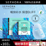 丝芙兰（SEPHORA）蚕丝面膜 保湿补水透亮舒缓晒后修护 海藻5pcs