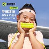 夺冠中考专用跳绳智能计时计数中小学生体育考试专业钢丝竞速儿童绳子 极顺5.0Pro【防抖双轴承】送挂绳器/蓓蕾粉