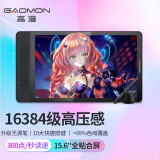 高漫 (GAOMON)手绘屏 手绘板 数位板 绘画屏 绘图屏 设计师数位屏  GM156HD