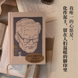 随想录 巴金 纪念巴金120周年诞辰 一生的心血之作 一部讲真话的大书 人民文学出版社 小说