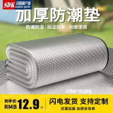 藤印象防潮垫户外露营加厚垫子用睡垫家用打地铺床上用野餐隔潮垫子地垫 淋膜压纹加厚款7MM【150*200cm】
