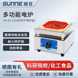 尚仪万用电炉实验室封闭电炉多功能可调1kw2kw工业食品加热调温高温封闭电炉SN-DL-2（不带炉盖）
