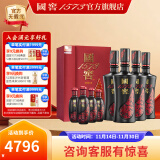 国窖1573【美酒抢先购】官方  白酒收藏送礼 高度白酒 52度 500mL 4瓶 +100ml*4君雅整箱