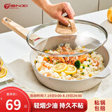 天喜（TIANXI） 不粘锅炒锅麦饭石平底炒菜锅无油烟煤气燃气电磁炉炒锅 加深煎炒锅无盖-略薄 20cm
