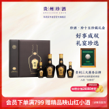 珍酒珍十五(珍藏礼盒)  酱香型白酒 53度500ML*2+125ML*2 礼盒单盒装