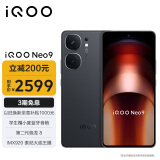 vivo iQOO Neo9 16GB+512GB 格斗黑第二代骁龙8旗舰芯自研电竞芯片Q1 IMX920 索尼大底主摄5G电竞手机