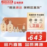 后（The history of Whoo）后套装拱辰享水妍津率享雪玉凝天气丹水乳霜秘贴套盒女护肤品礼盒 后天气丹水乳6件套含精华