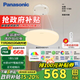 松下（Panasonic）吸顶灯餐厅卧室书房灯高显色智能50瓦白色吊灯奶油风灯具HHLS5151