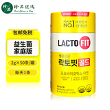 LACTO-FIT乐多飞钟根堂益生菌粉 韩国进口成人男女中老年儿童宝宝乳酸菌粉 【全家款经典版】黄罐葡萄味益生菌2g* 50条*1罐