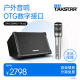 得胜（TAKSTAR）OPS-25PRO 木吉他音箱户外音响K歌专用直播内录全套蓝牙便携弹唱路演专业室外娱乐唱歌 黑色标配+TA-68动圈麦（专业）