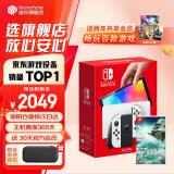 任天堂（Nintendo）Switch OLED/续航加强日版/港版便携家用ns体感游戏掌机 日版OLED白色+塞尔达王国之泪（加赠2年会员）