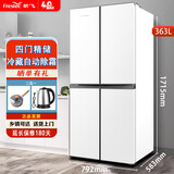 新飞 （Frestec） 363升十字对开门家用冰箱 家用四门多门节能静音冰箱 BCD-363K8CT/W白色 363白色十字对开门