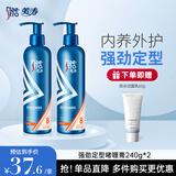 美涛（Maestro）啫喱膏男士定型保湿女士发胶啫喱水发蜡发油背头碎发整理圣诞礼物 【强劲定型】240g*2